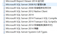 如何完全卸载SQL SERVER