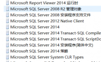 如何完全卸载SQL SERVER