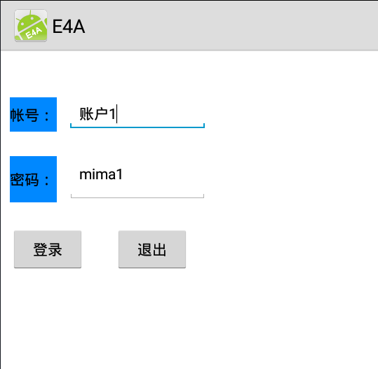 E4A【易安卓中文APP开发】程序登录