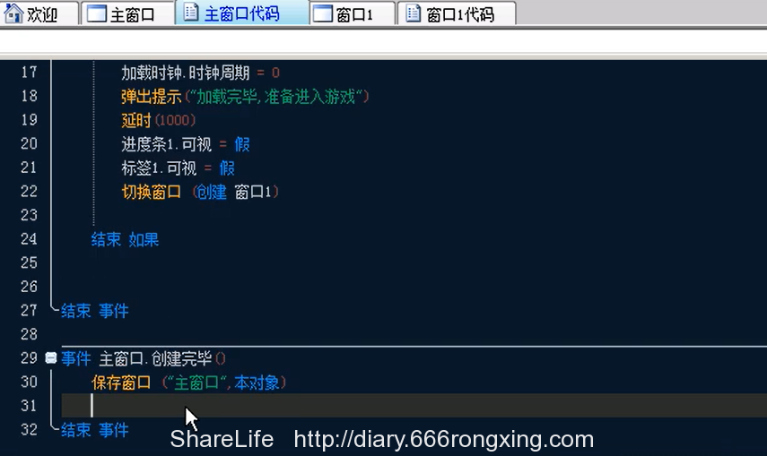 E4A【中文安卓APP开发】图像的插入使用