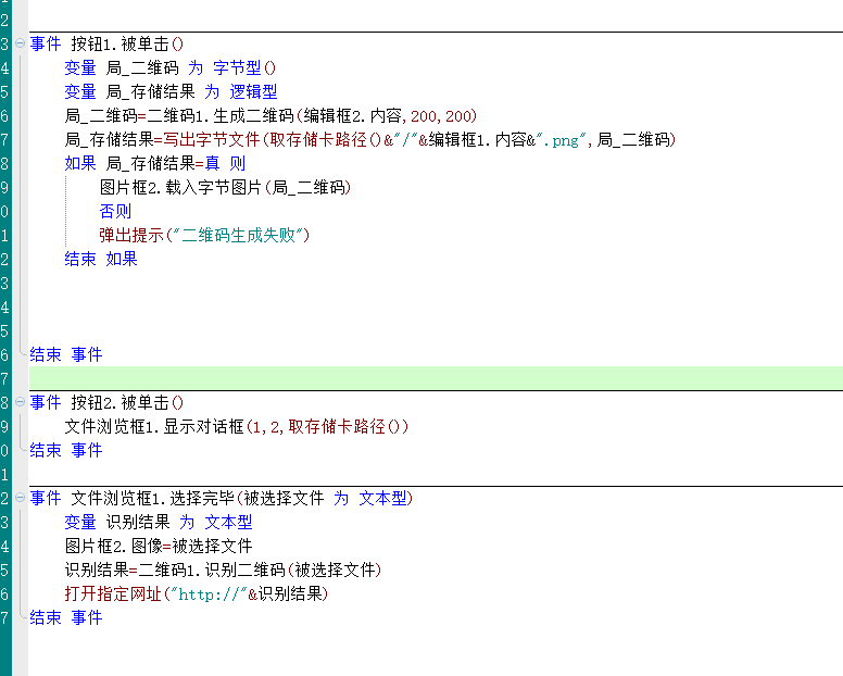 E4A【易安卓中文APP开发】二维码生成以及识别