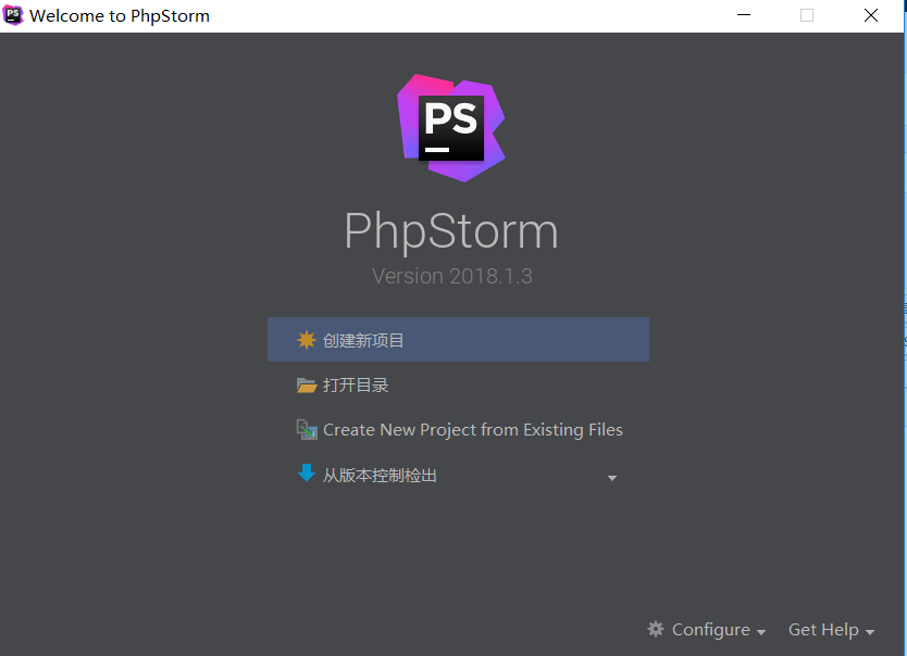 phpstorm汉化教程